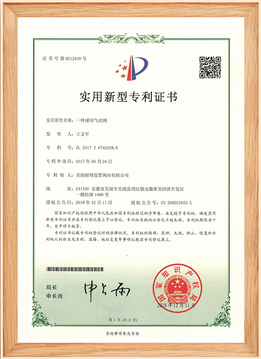 專利證書(shū)17