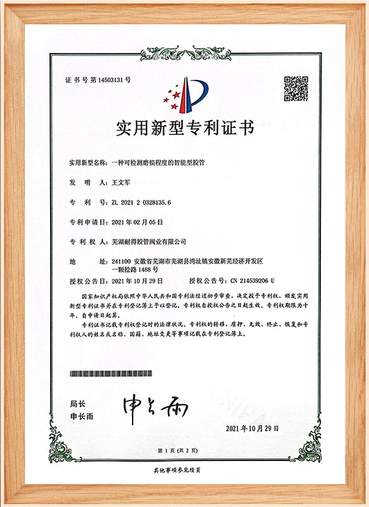 專利證書(shū)20